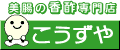 couzuya